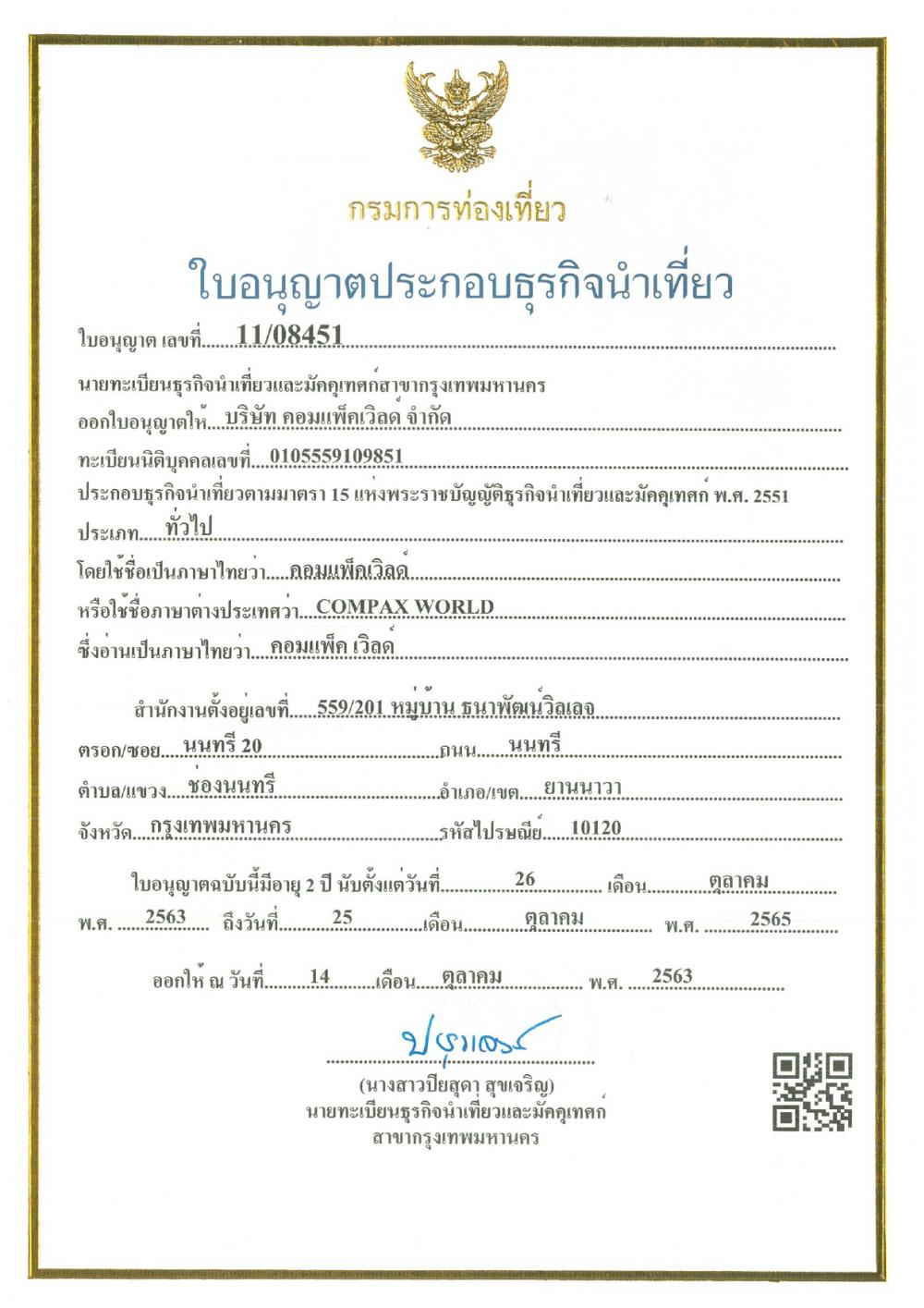 ทัวร์ญี่ปุ่นพรีเมี่ยม และทัวร์รถไฟไทย SRT PRESTIGE รถไฟเฟิร์สคลาส