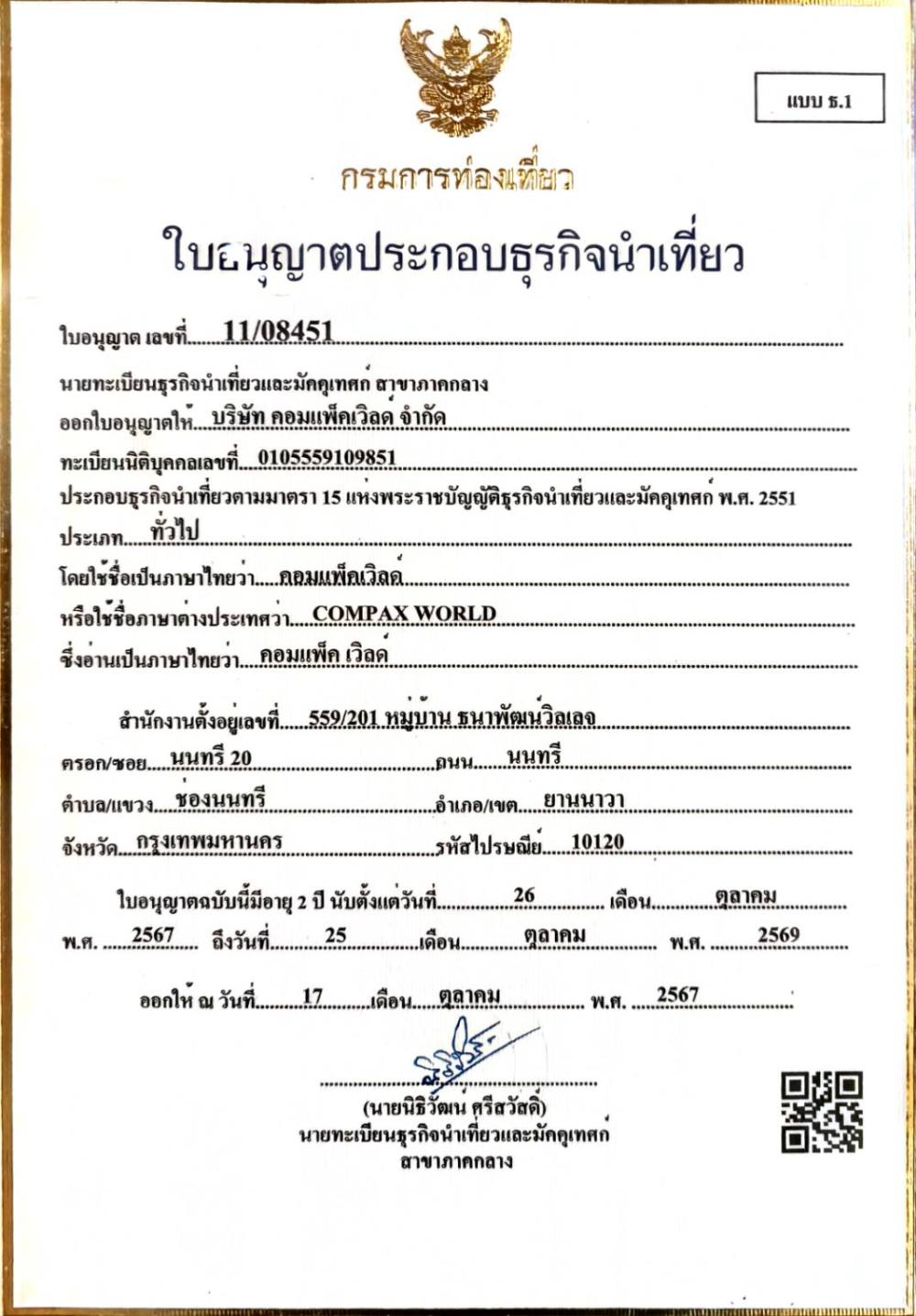 ทัวร์ญี่ปุ่นพรีเมียม สัมผัสประสบการณ์วัฒนธรรมญี่ปุ่นแท้ ๆ