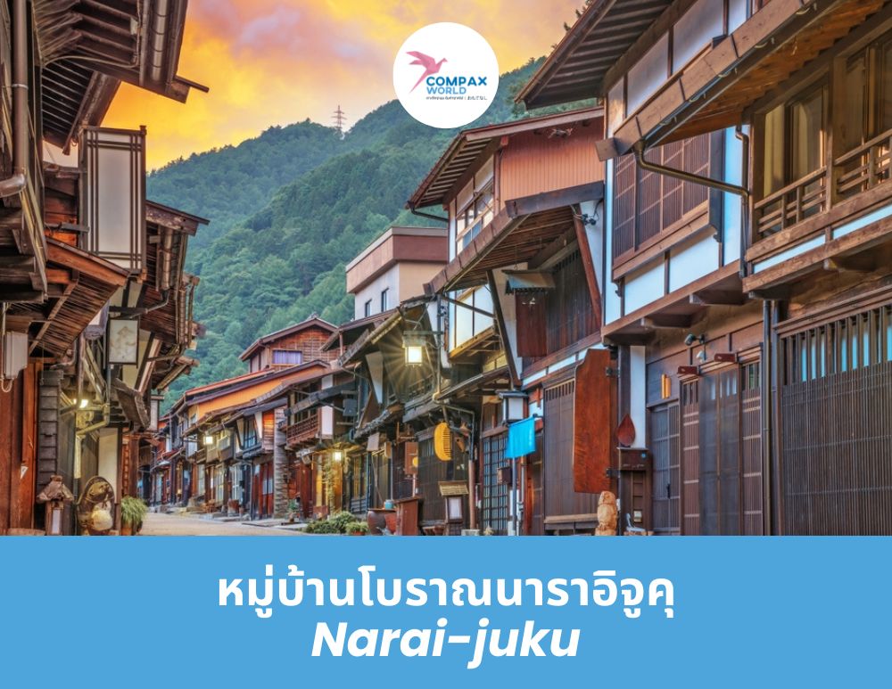 ทัวร์ญี่ปุ่น เที่ยวญี่ปุ่น โปรแกรมทัวร์ญี่ปุ่น
