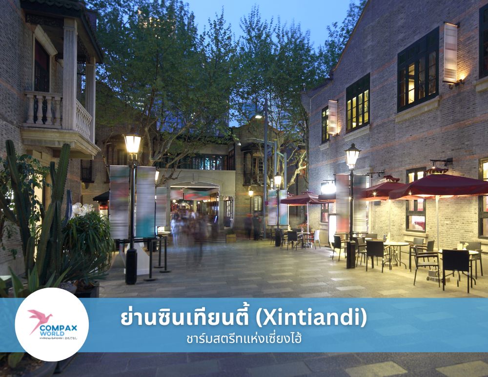 เที่ยวจีน ทัวร์จีนพรีเมี่ยม โปรแกรมเที่ยวจีน