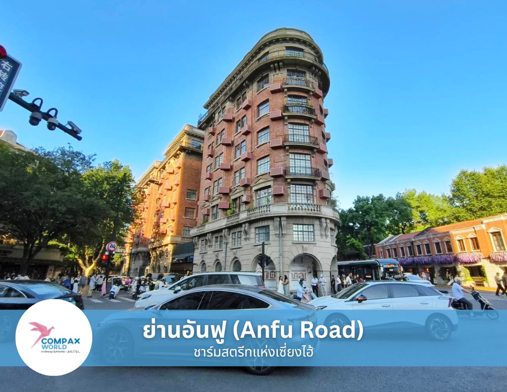 เที่ยวจีน ทัวร์จีนพรีเมี่ยม โปรแกรมเที่ยวจีน