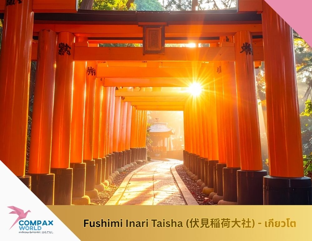 ทัวร์ญี่ปุ่น เที่ยวญี่ปุ่น โปรแกรมทัวร์ญี่ปุ่น