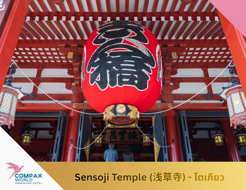 ทัวร์ญี่ปุ่น เที่ยวญี่ปุ่น โปรแกรมทัวร์ญี่ปุ่น