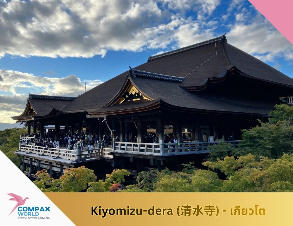 ทัวร์ญี่ปุ่น เที่ยวญี่ปุ่น โปรแกรมทัวร์ญี่ปุ่น