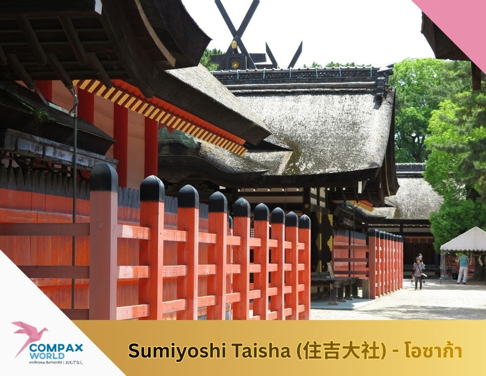 ทัวร์ญี่ปุ่น เที่ยวญี่ปุ่น โปรแกรมทัวร์ญี่ปุ่น