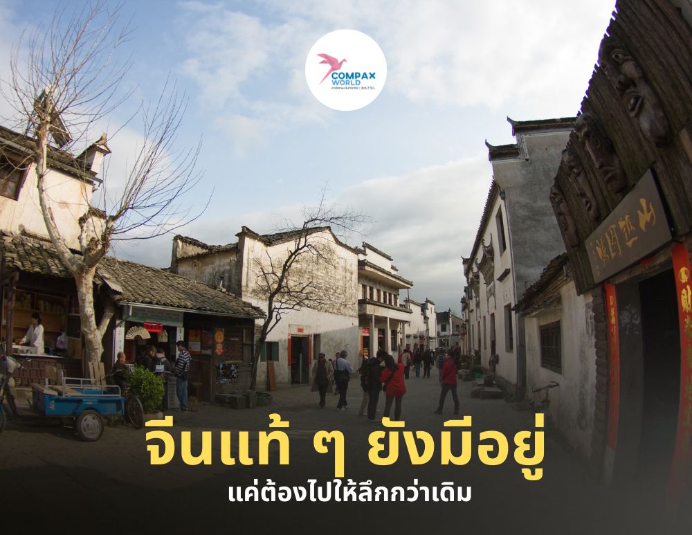 ทัวร์จีนพรีเมี่ยม เที่ยวจีนพรีเมี่ยม โปรแกรมเที่ยวจีน