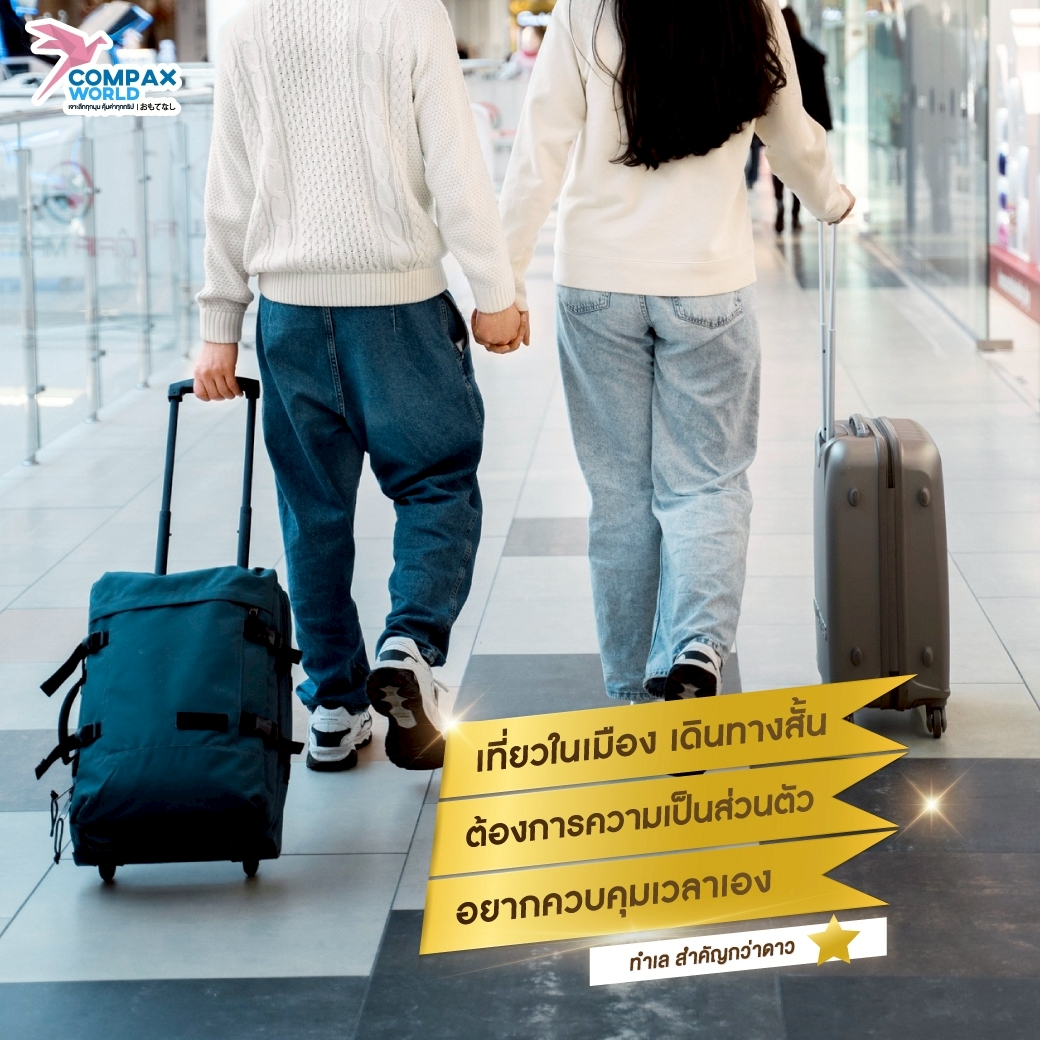 ทัวร์ญี่ปุ่นคุณภาพ เที่ยวญี่ปุ่นคุณภาพ โปรแกรมเที่ยวญี่ปุ่น