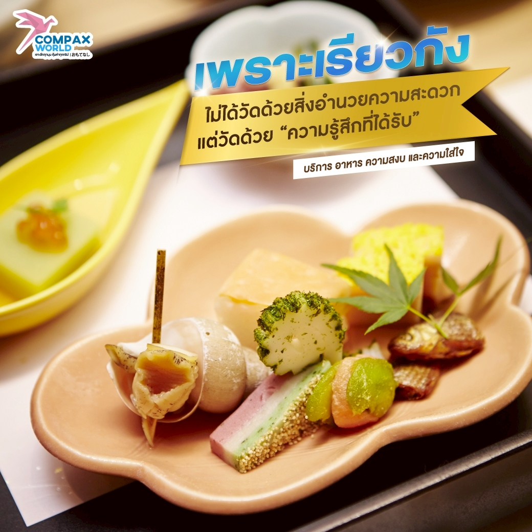 ทัวร์ญี่ปุ่นคุณภาพ เที่ยวญี่ปุ่นคุณภาพ โปรแกรมเที่ยวญี่ปุ่น