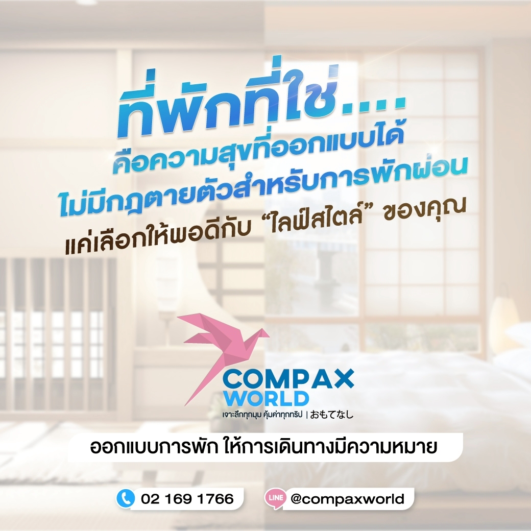 ทัวร์ญี่ปุ่นคุณภาพ เที่ยวญี่ปุ่นคุณภาพ โปรแกรมเที่ยวญี่ปุ่น