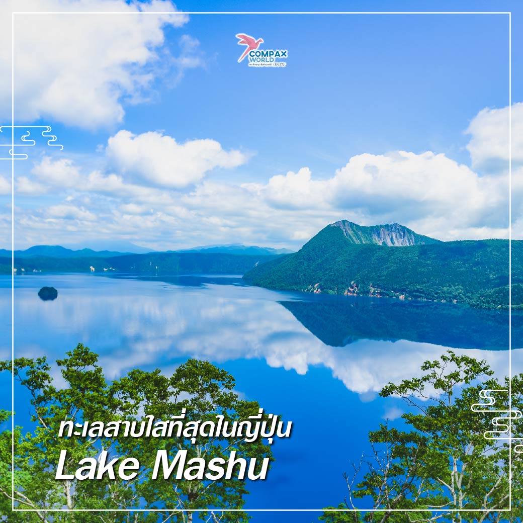 เที่ยวญี่ปุ่น ทัวร์ญี่ปุ่น ทัวร์ญี่ปุ่นพรีเมี่ยม โปรแกรมทัวร์ญี่ปุ่น