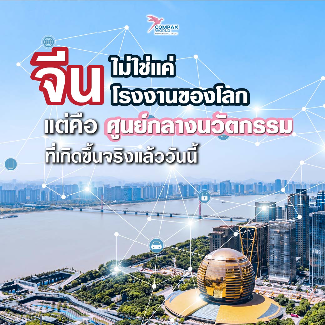 เที่ยวจีน ทัวร์จีน ทัวร์จีนพรีเมี่ยม โปรแกรมเที่ยวจีน