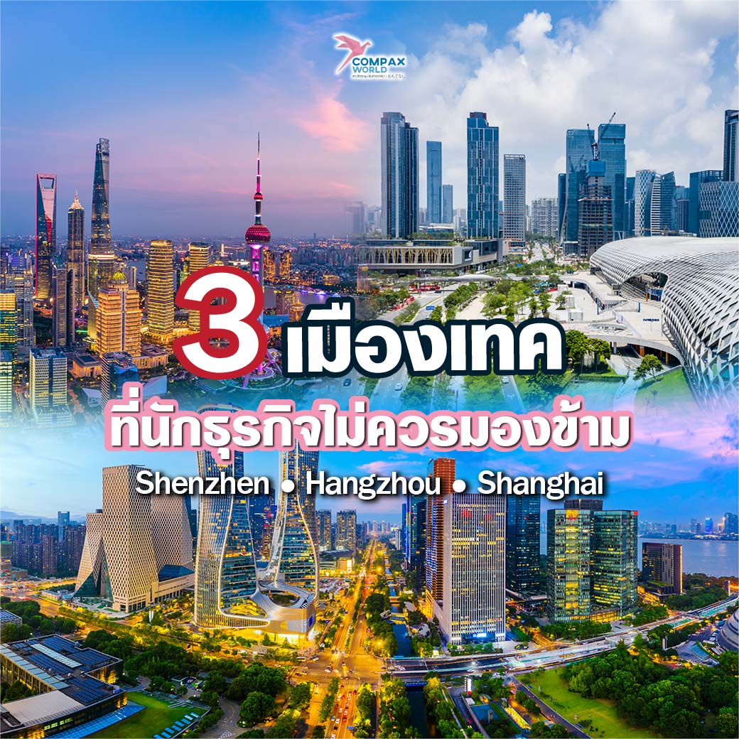 เที่ยวจีน ทัวร์จีน ทัวร์จีนพรีเมี่ยม โปรแกรมเที่ยวจีน