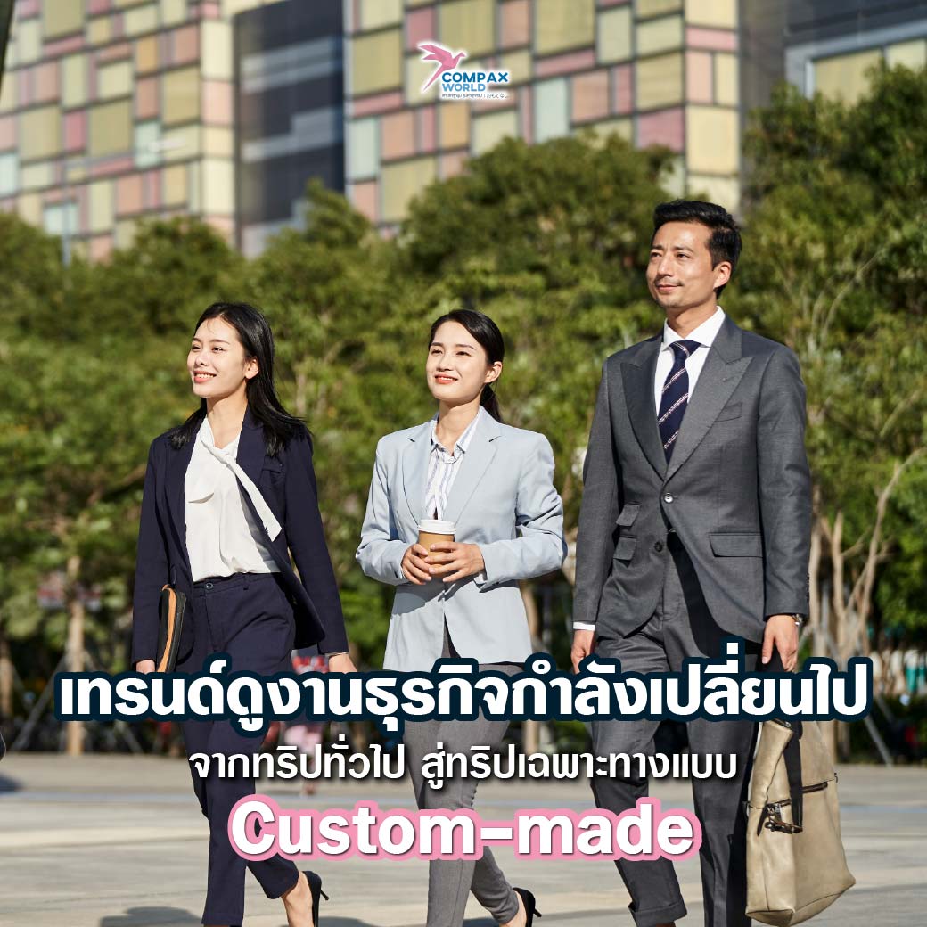 เที่ยวจีน ทัวร์จีน ทัวร์จีนพรีเมี่ยม โปรแกรมเที่ยวจีน