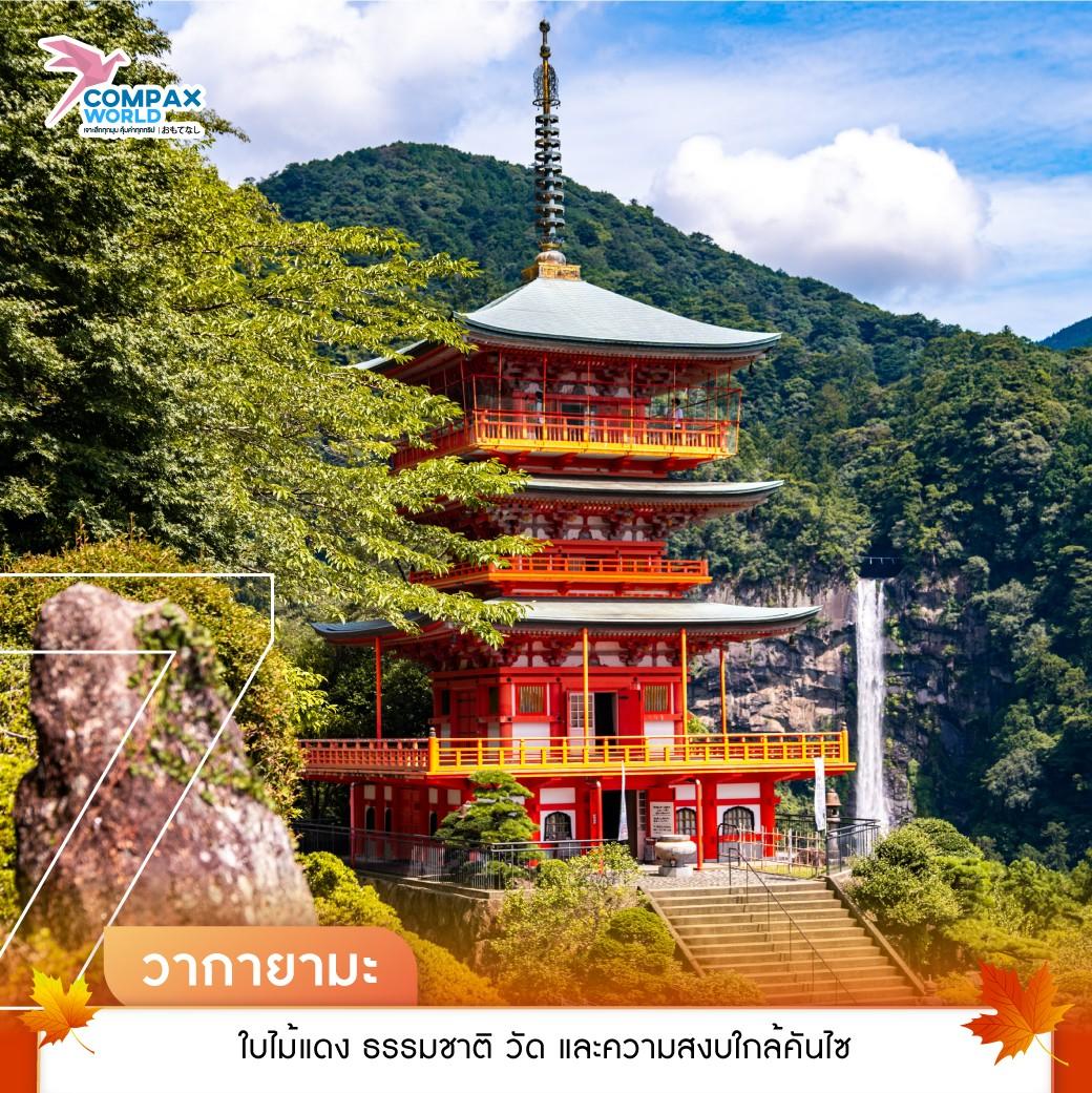 เที่ยวญี่ปุ่น ทัวร์ญี่ปุ่น ทัวร์ญี่ปุ่นพรีเมี่ยม โปรแกรมทัวร์ญี่ปุ่น