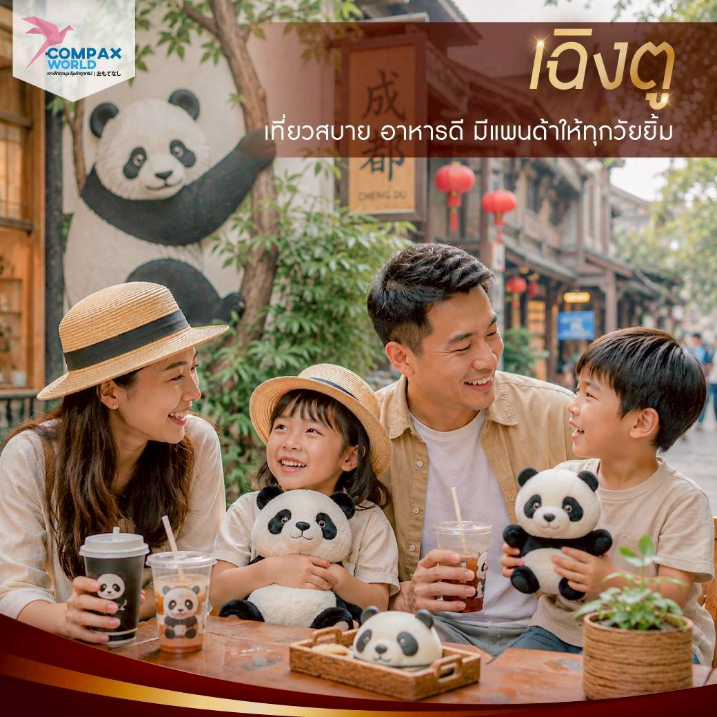 เที่ยวจีน ทัวร์จีน ทัวร์จีนพรีเมี่ยม โปรแกรมเที่ยวจีน