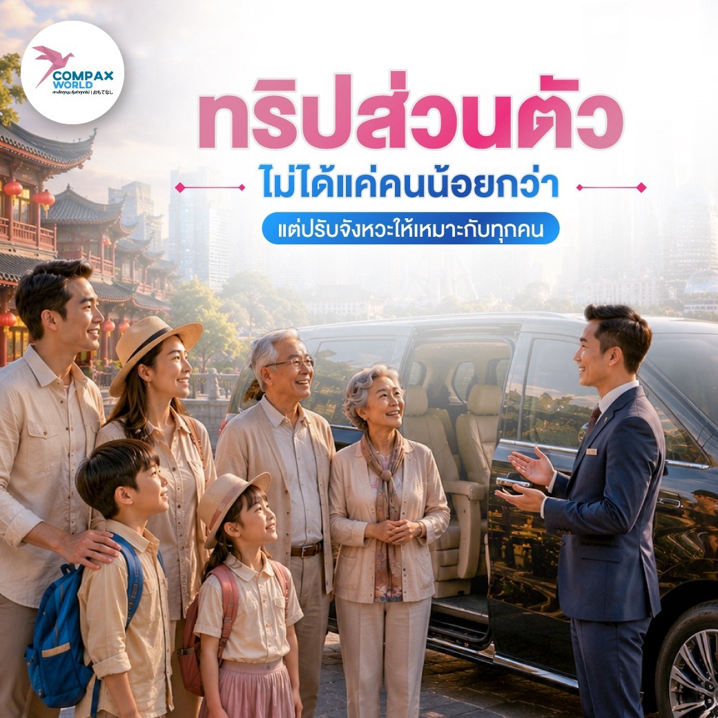 เที่ยวจีน ทัวร์จีน ทัวร์จีนพรีเมี่ยม โปรแกรมเที่ยวจีน
