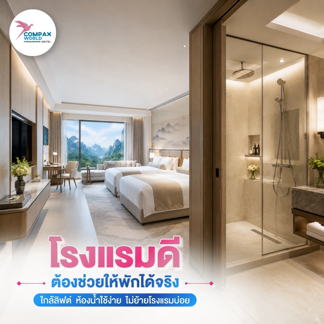 เที่ยวจีน ทัวร์จีน ทัวร์จีนพรีเมี่ยม โปรแกรมเที่ยวจีน
