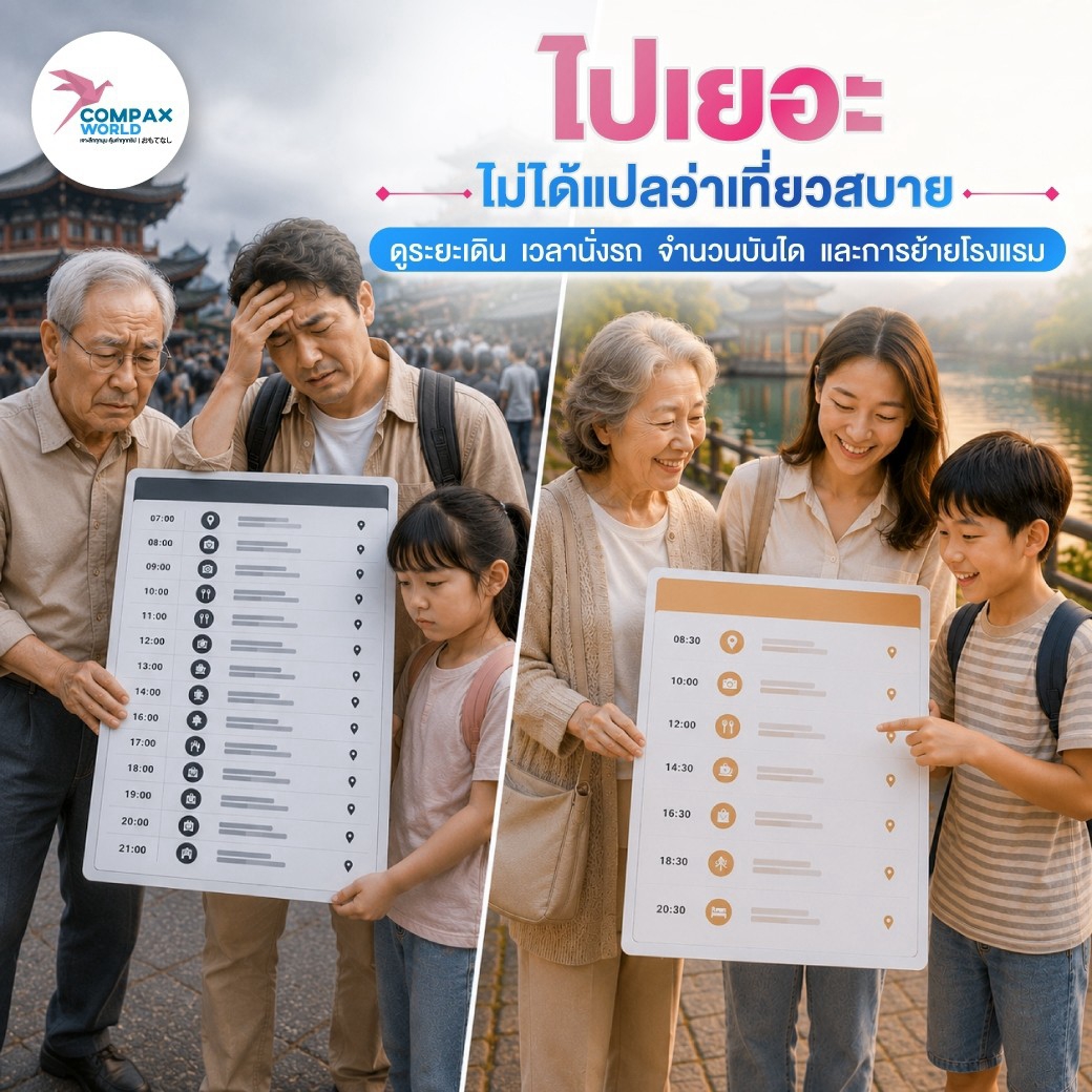 เที่ยวจีน ทัวร์จีน ทัวร์จีนพรีเมี่ยม โปรแกรมเที่ยวจีน
