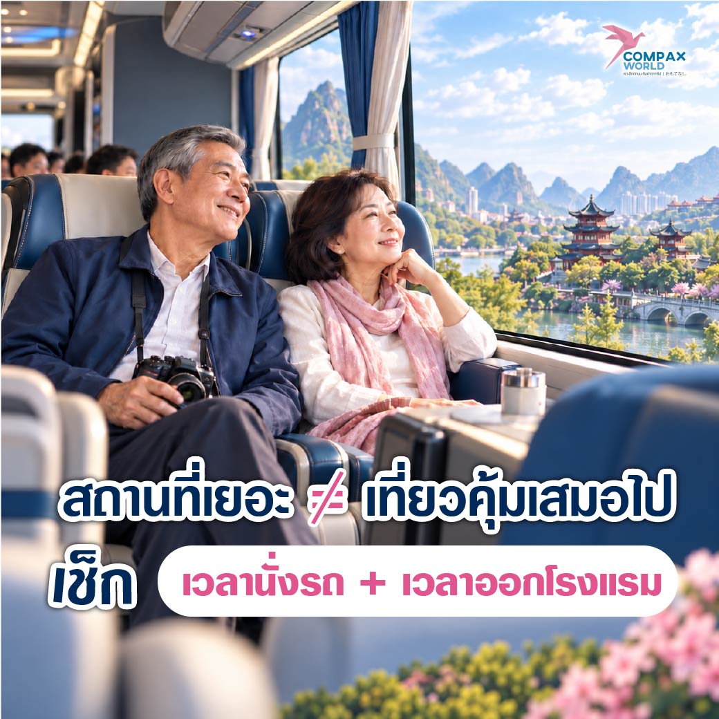 เที่ยวจีน ทัวร์จีน ทัวร์จีนพรีเมี่ยม โปรแกรมเที่ยวจีน