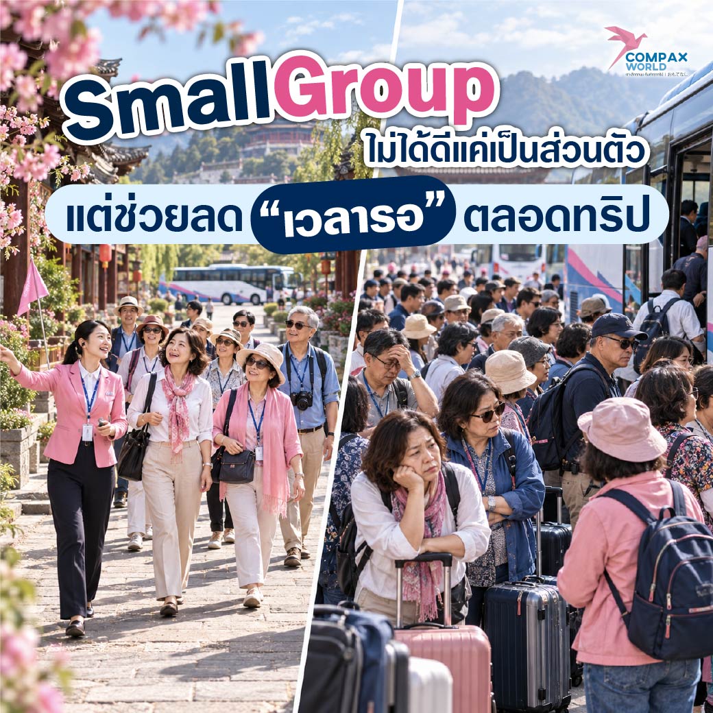 เที่ยวจีน ทัวร์จีน ทัวร์จีนพรีเมี่ยม โปรแกรมเที่ยวจีน