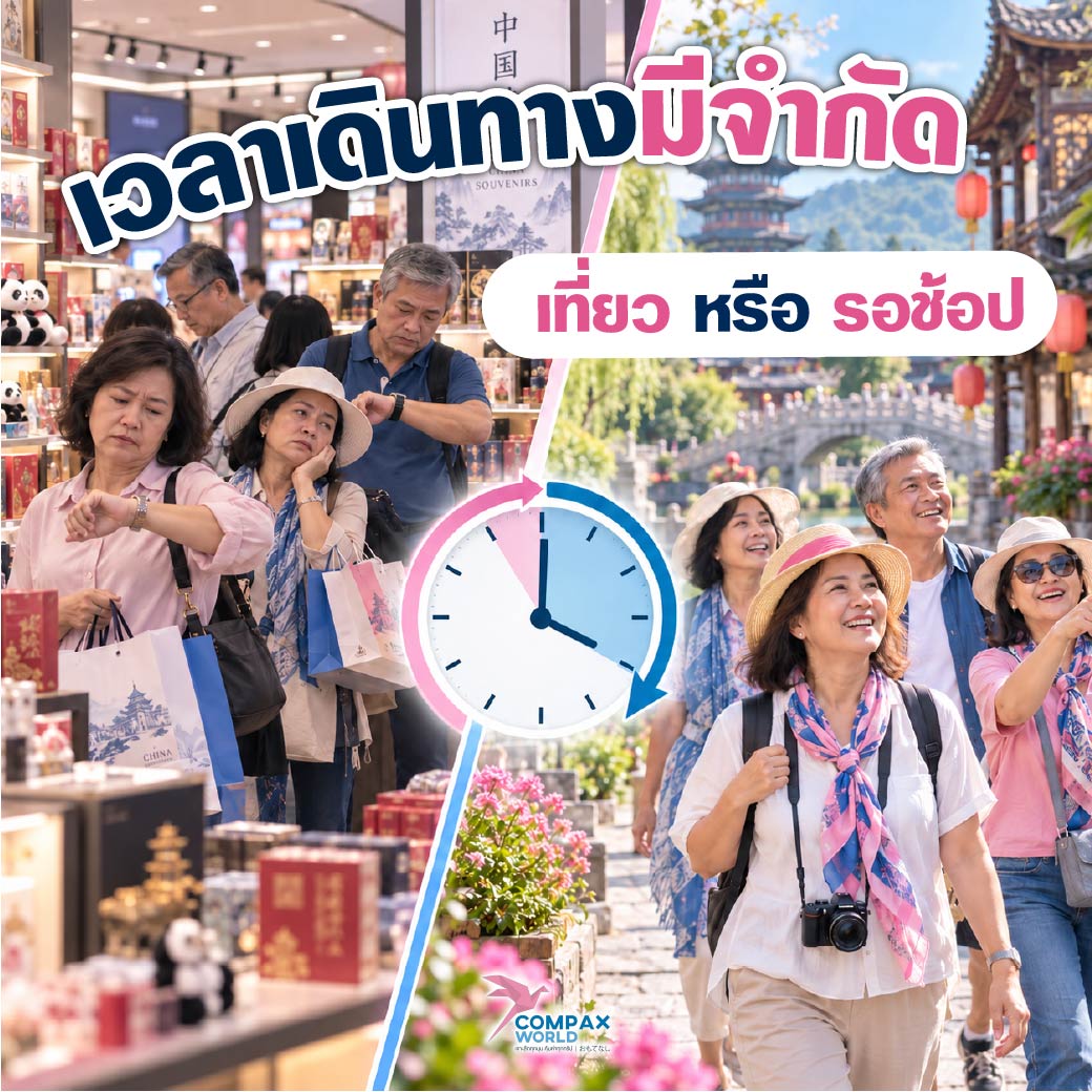 เที่ยวจีน ทัวร์จีน ทัวร์จีนพรีเมี่ยม โปรแกรมเที่ยวจีน