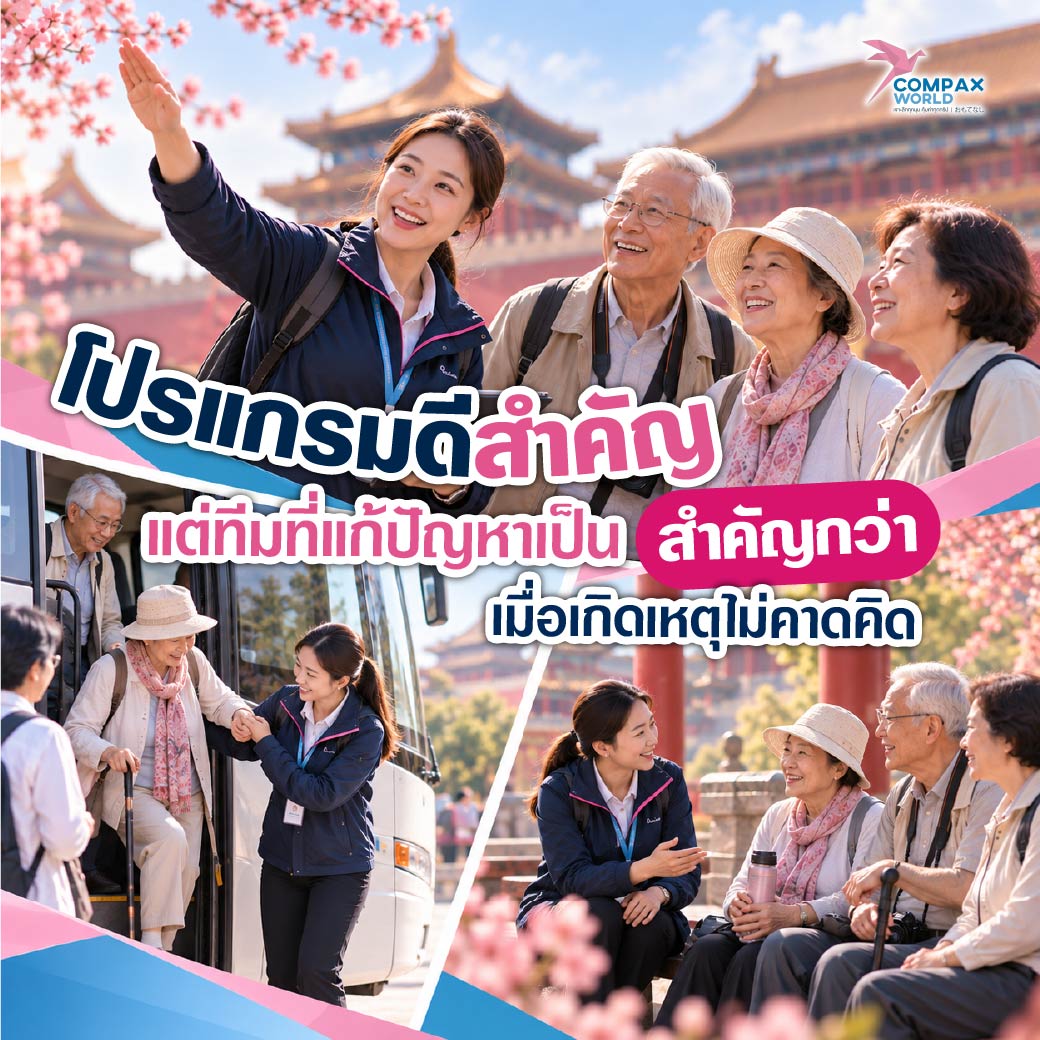 เที่ยวจีน ทัวร์จีน ทัวร์จีนพรีเมี่ยม โปรแกรมเที่ยวจีน