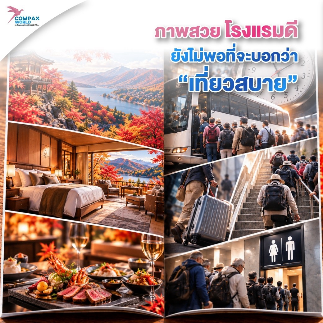 เที่ยวญี่ปุ่น ทัวร์ญี่ปุ่น ทัวร์ญี่ปุ่นพรีเมี่ยม โปรแกรมทัวร์ญี่ปุ่น