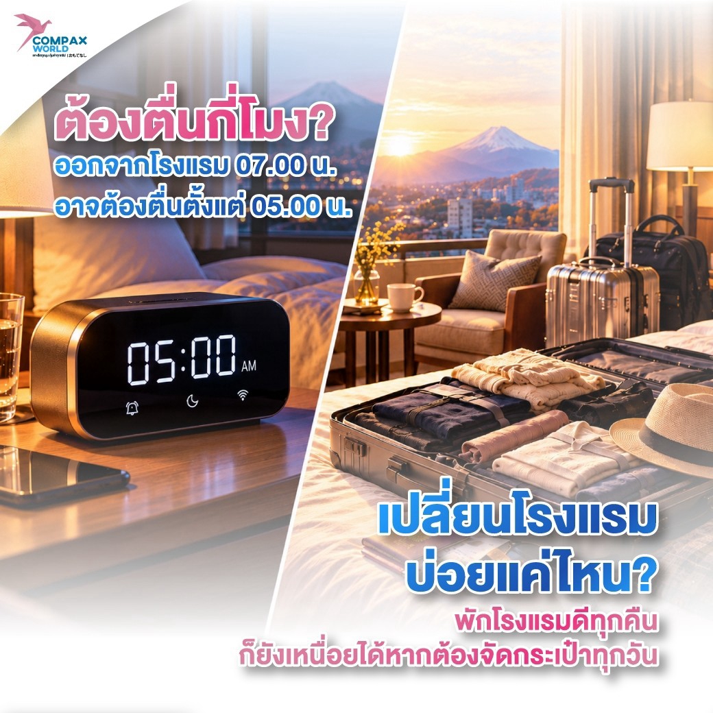 เที่ยวญี่ปุ่น ทัวร์ญี่ปุ่น ทัวร์ญี่ปุ่นพรีเมี่ยม โปรแกรมทัวร์ญี่ปุ่น