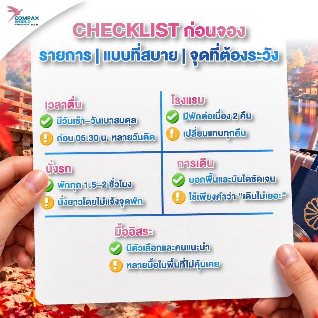 เที่ยวญี่ปุ่น ทัวร์ญี่ปุ่น ทัวร์ญี่ปุ่นพรีเมี่ยม โปรแกรมทัวร์ญี่ปุ่น