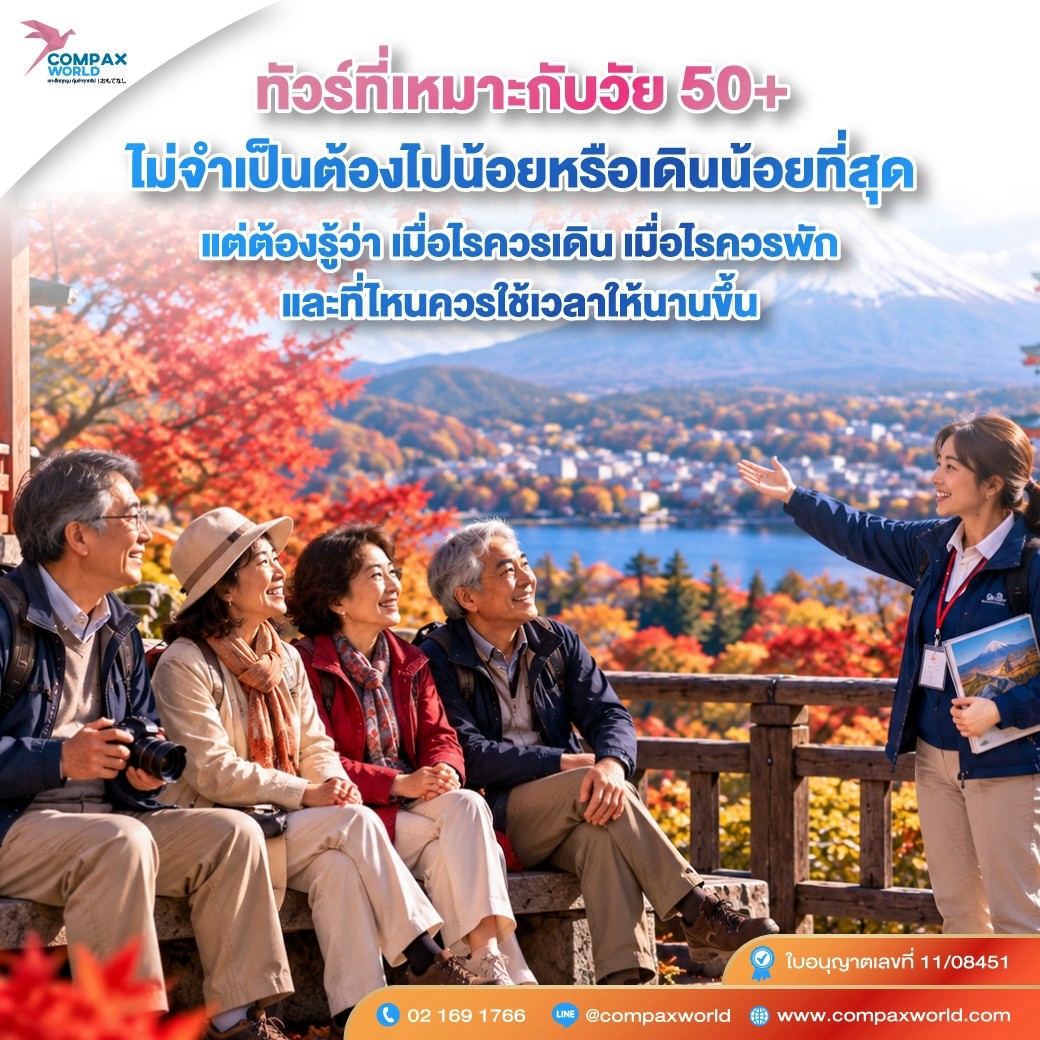 เที่ยวญี่ปุ่น ทัวร์ญี่ปุ่น ทัวร์ญี่ปุ่นพรีเมี่ยม โปรแกรมทัวร์ญี่ปุ่น