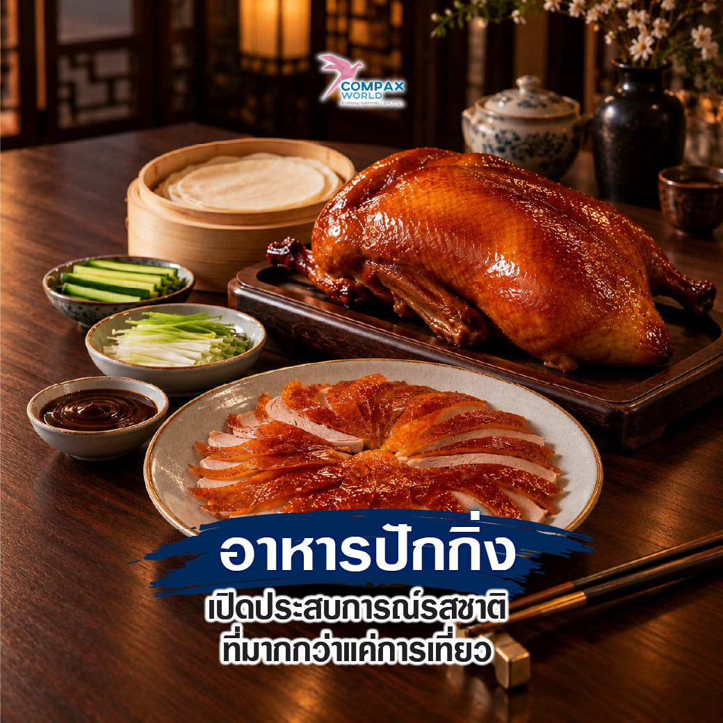 เที่ยวจีน ทัวร์จีน ทัวร์จีนพรีเมี่ยม โปรแกรมเที่ยวจีน