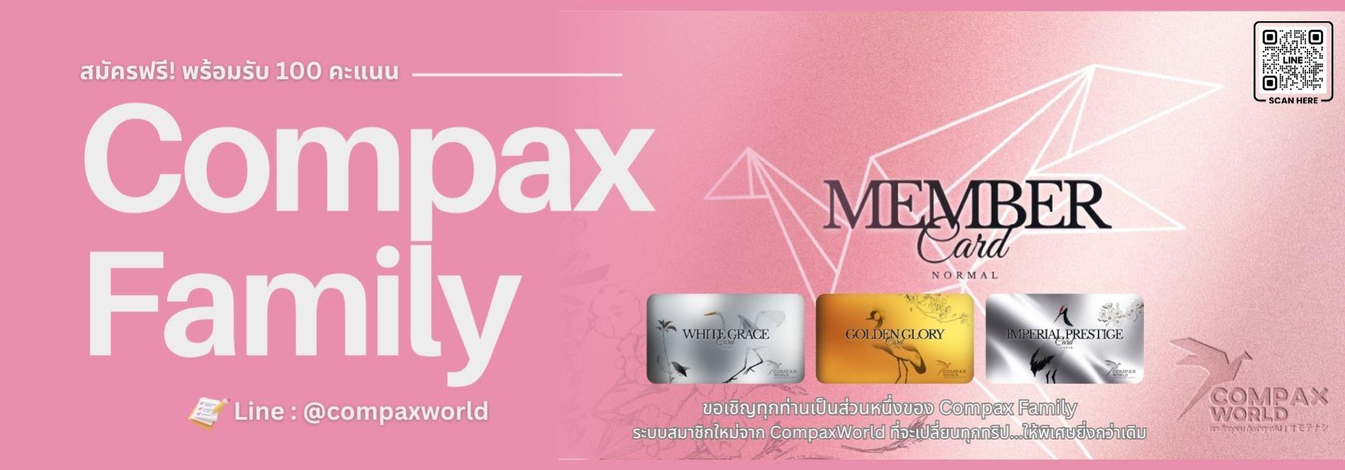 CompaxWorld ขอแนะนำ “Compax Family” โปรแกรมสิทธิพิเศษสำหรับลูกค้าคนสำคัญ ทัวร์ญี่ปุ่นพรีเมียม สัมผัสประสบการณ์วัฒนธรรมญี่ปุ่นแท้ ๆ