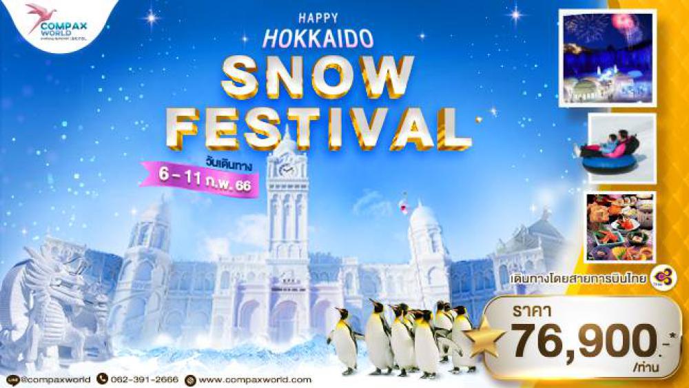 HAPPY HOKKAIDO SNOW FESTIVAL | COMPAXWORLD
